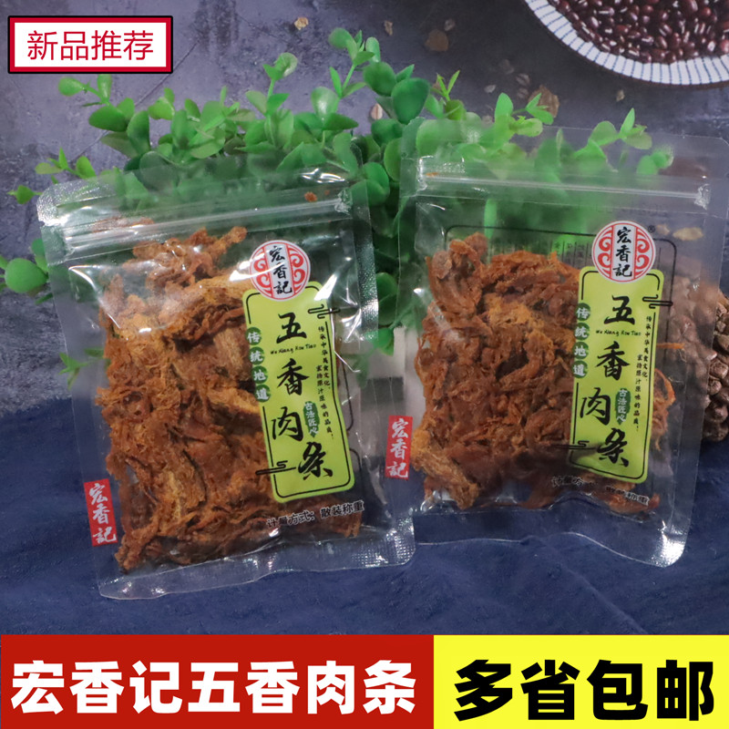 宏香记古法匠心XO酱肉条