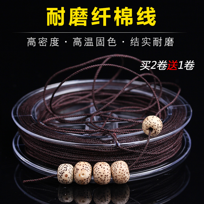 耐磨进口线，无弹力，佛珠文玩线