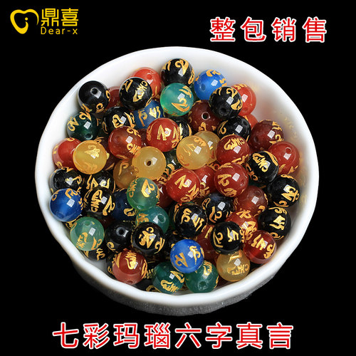 diy六字真言玛瑙水晶编织隔珠