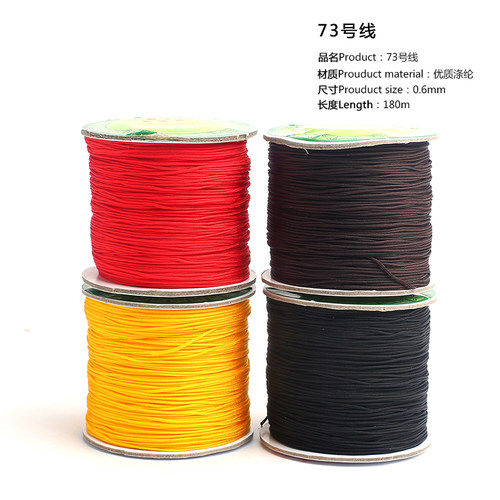鼎喜73号玉线0.6mm手工DIY红绳线编织线佛珠线中国结串珠线珠宝线 - 封面