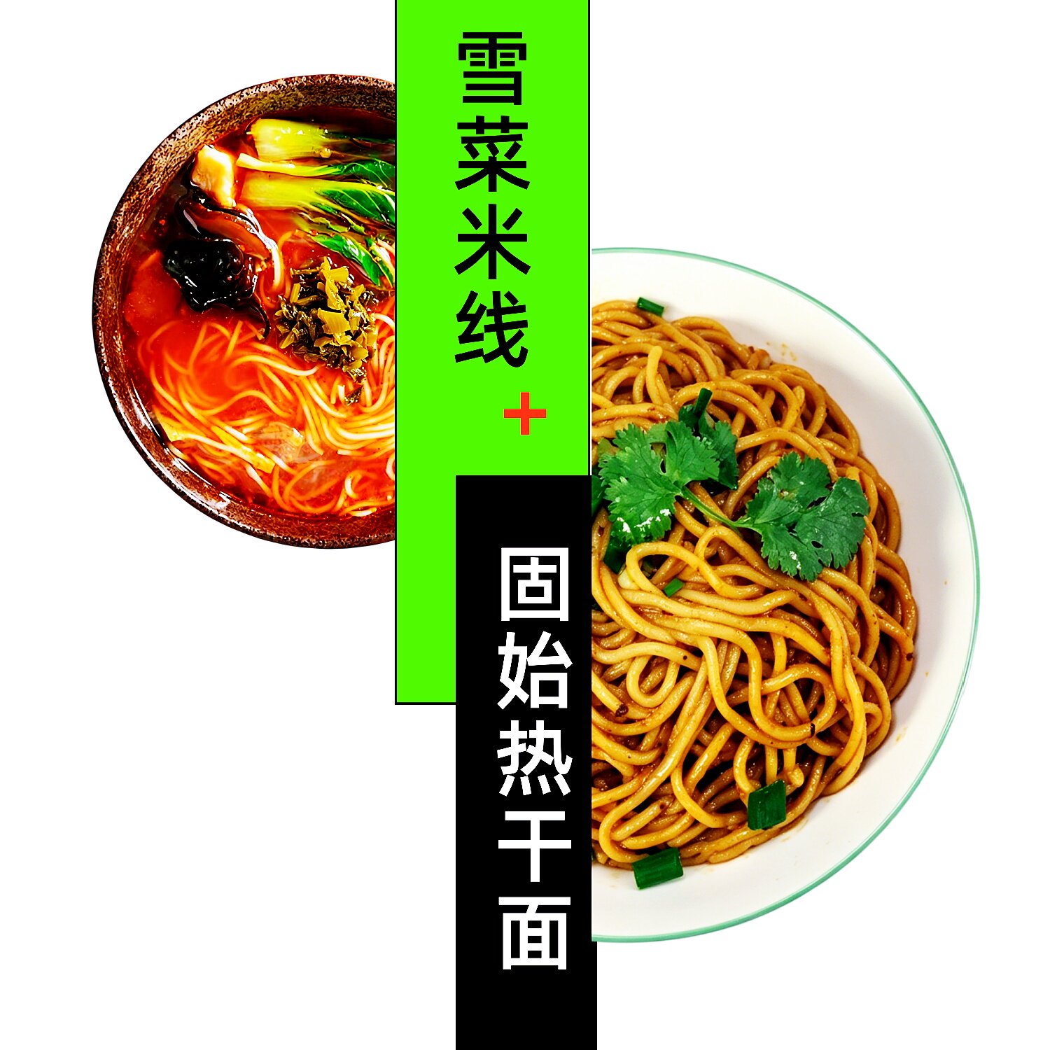 信阳特产罗山息县淮滨潢川光山固始特产信阳土特产信阳红油热干面