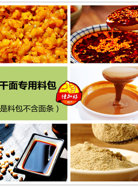 河南信阳特产信阳热干面料包