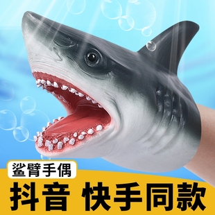 抖音同款 鲨鱼手套手偶恐龙手套鲨臂仿真动物软胶亲子互动儿童玩具