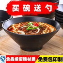 面碗面馆专用碗密胺黑色碗仿瓷塑料麻辣烫碗商用酸辣粉碗螺蛳粉碗
