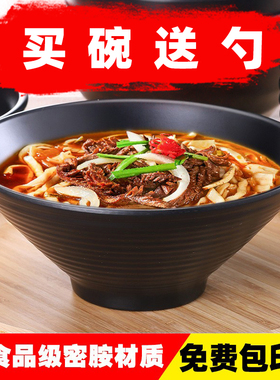 面碗面馆专用碗密胺黑色碗仿瓷塑料麻辣烫碗商用酸辣粉碗螺蛳粉碗