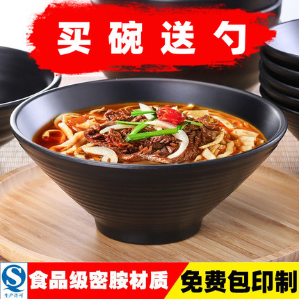 面碗面馆专用碗密胺黑色碗仿瓷塑料麻辣烫碗商用酸辣粉碗螺蛳粉碗