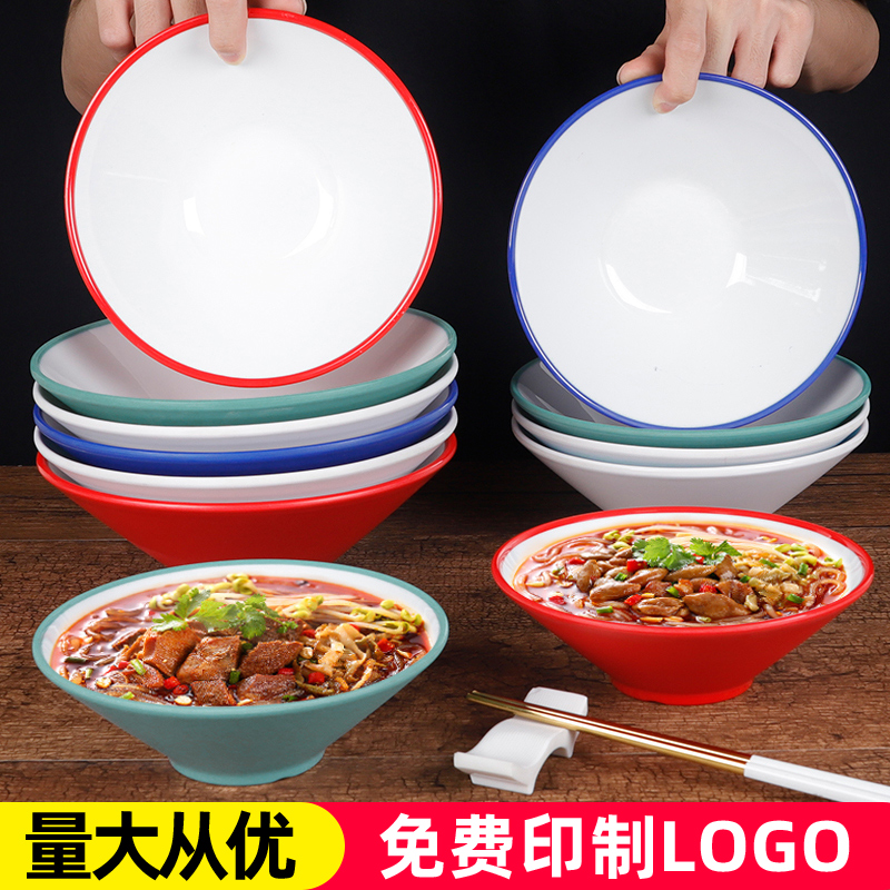 密胺面碗冒菜麻辣烫碗商用拉面碗