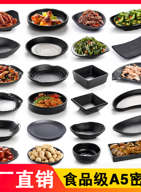 黑色密胺酒吧ktv小吃碟塑料商用小盘子创意个性盘迷你餐具小菜碟