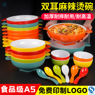 双耳麻辣烫碗大碗专用面碗商用面馆冒菜碗螺蛳粉碗密胺创意网红碗