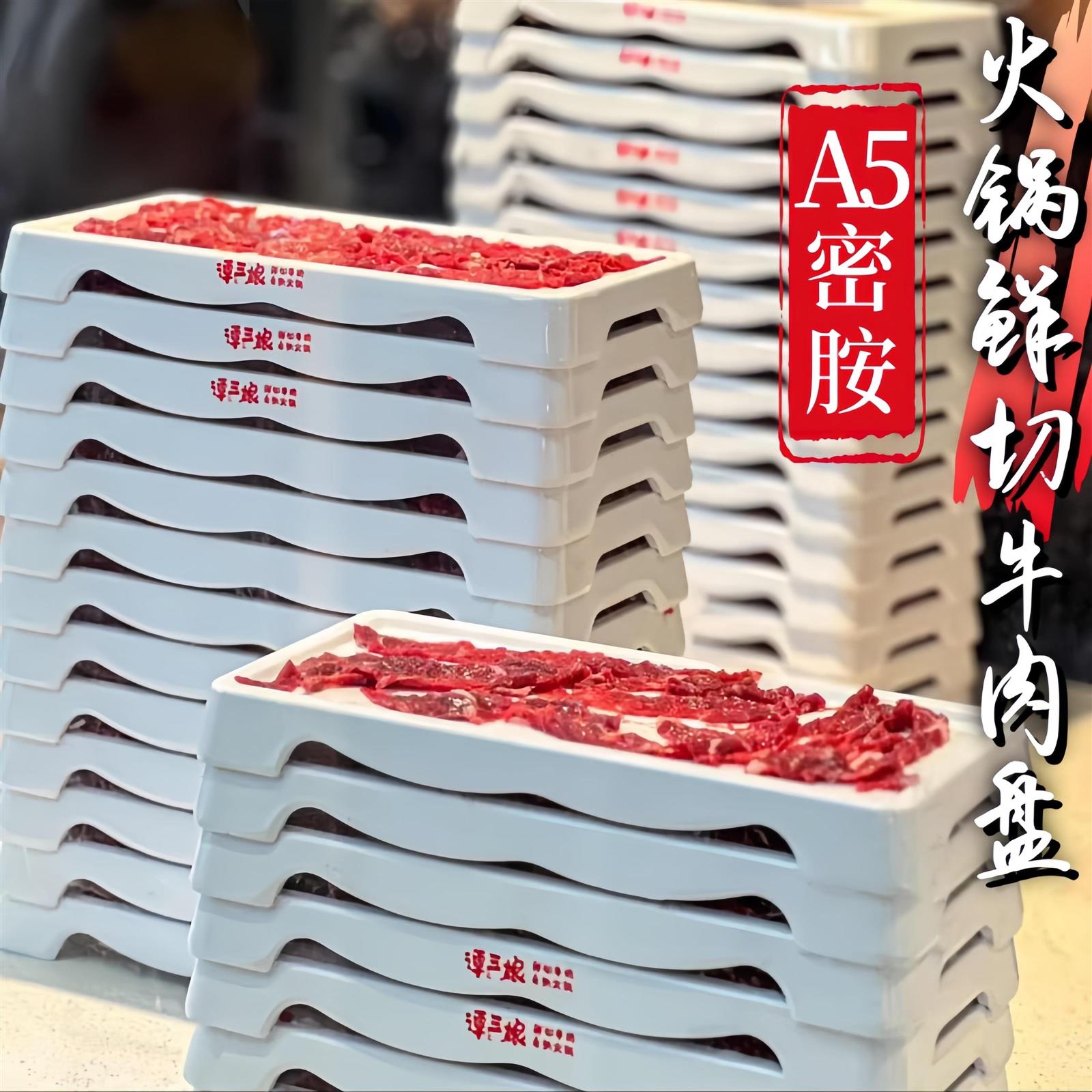 火锅店配菜潮汕鲜切牛肉盘专用餐具商用长方形密胺可叠加涮肉盘子