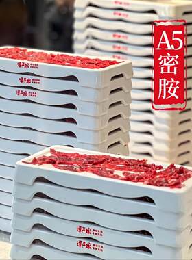 火锅店配菜盘潮汕鲜切牛肉盘商用