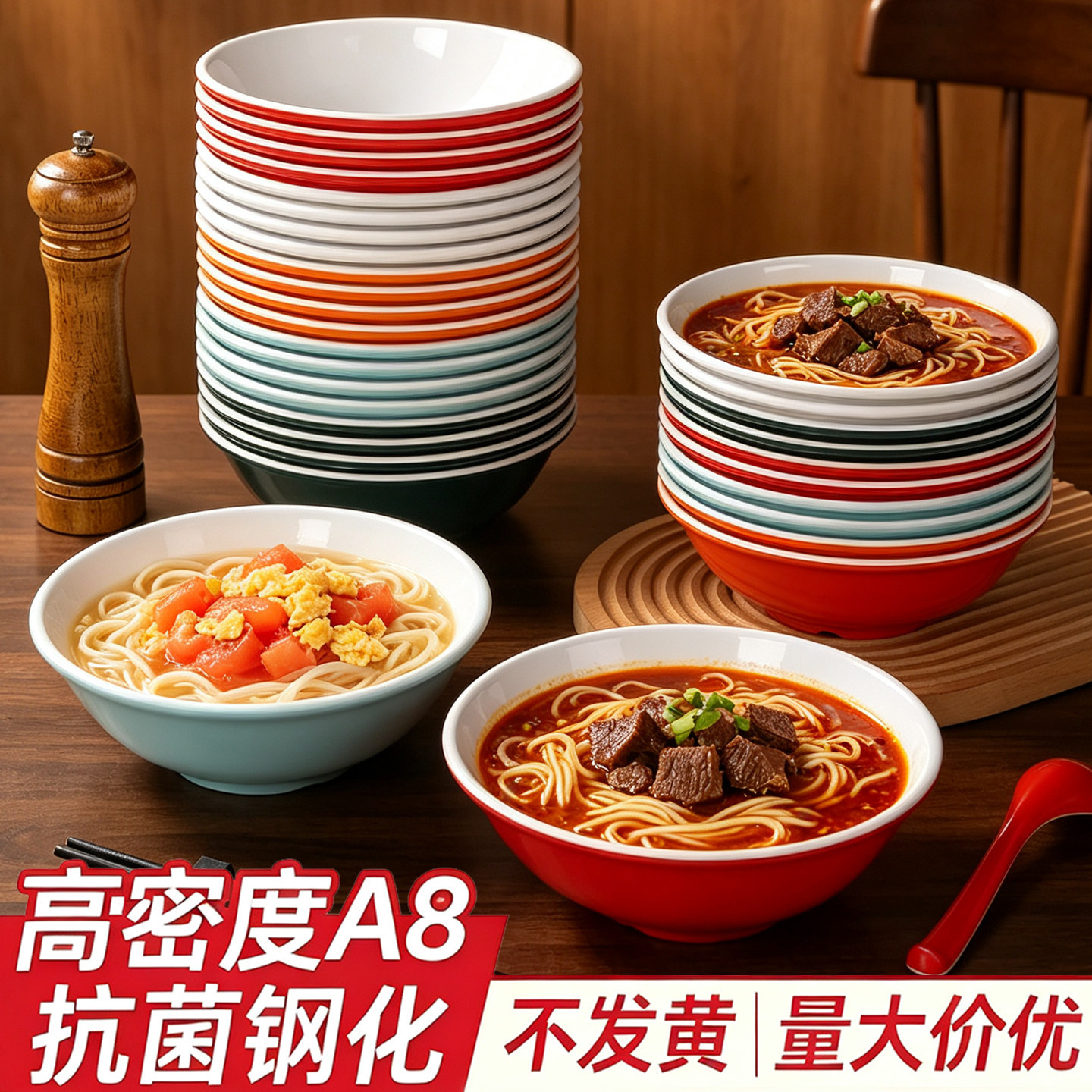 红烧牛肉面番茄汤面馄饨拌面碗