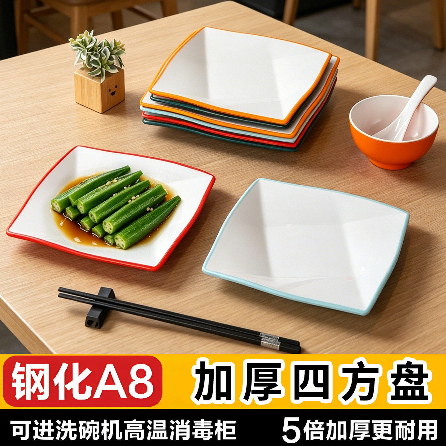 快餐专用塑料方形四角菜碟冷菜盘