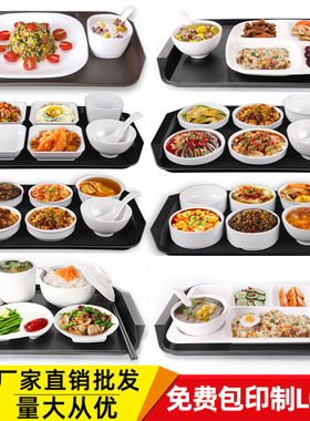 学校工厂快餐盘分格餐盘商用密胺中式快餐店食堂自选小碗菜碟套装