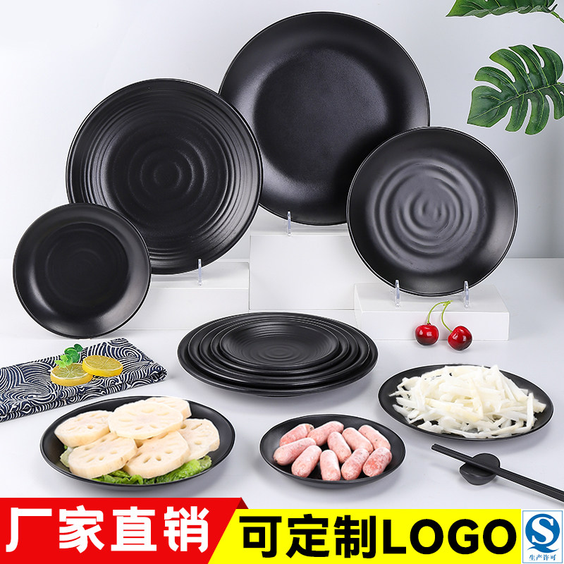 黑色磨砂塑料圆盘仿瓷盘子密胺商用餐厅烧烤火锅配菜盘快餐厅餐具
