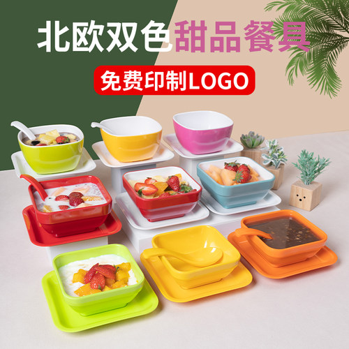 网红甜品碗商用密胺餐具糖水碗