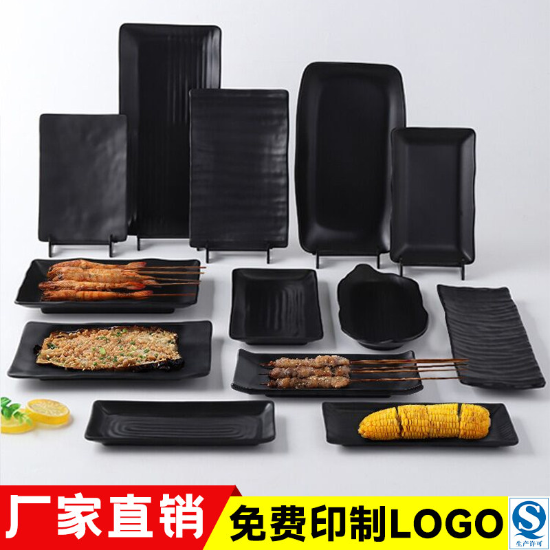 烧烤店专用盘子长方形商用日式创意黑色磨砂密胺仿瓷餐具火锅菜盘