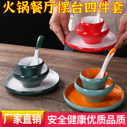 火锅店餐具摆台四件套装商用创意