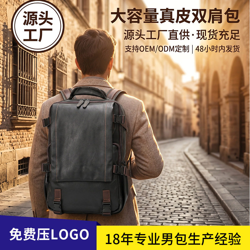 复古牛皮双肩包男女户外旅行包真皮商务电脑背包大容量耐磨潮款