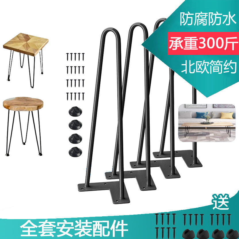 北欧三线铁艺实心桌脚简约桌腿支架定制桌脚创意DIY改造茶几桌腿,商业/办公家具,台脚台架/家具支架,淘宝优惠券,粉丝福利购,淘宝优惠卷