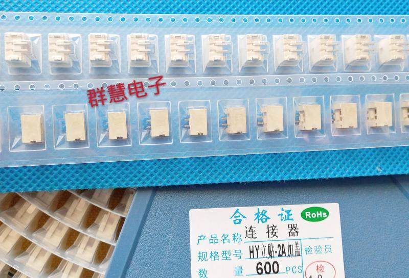 10只带扣HY2.0mm立式贴片 2P/3P/4P/5P6P7P-12P接插件插座LCP材质
