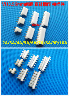 VH3.96mm间距白色接线端子直针插座2P3P4P5P6P7P8P9P10P接插件