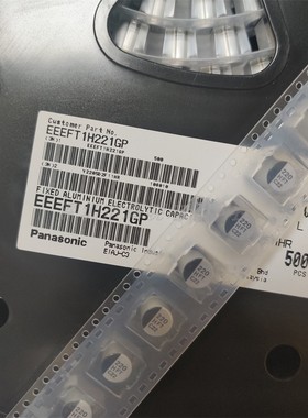 原装现货 EEEFT1H221GP 220HFT 松下贴片铝电解电容 220UF 50V