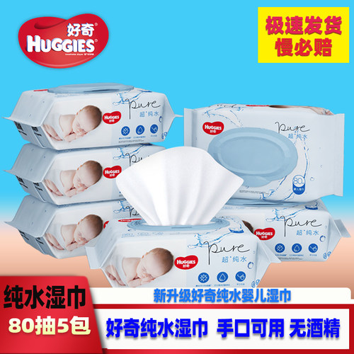 巾好奇纯水80抽清爽儿童湿纸巾新