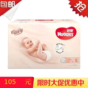 Tò mò bạch kim bé nhỏ S96 mảnh nhỏ tã da mềm màu S mã unisex - Tã / quần Lala / tã giấy