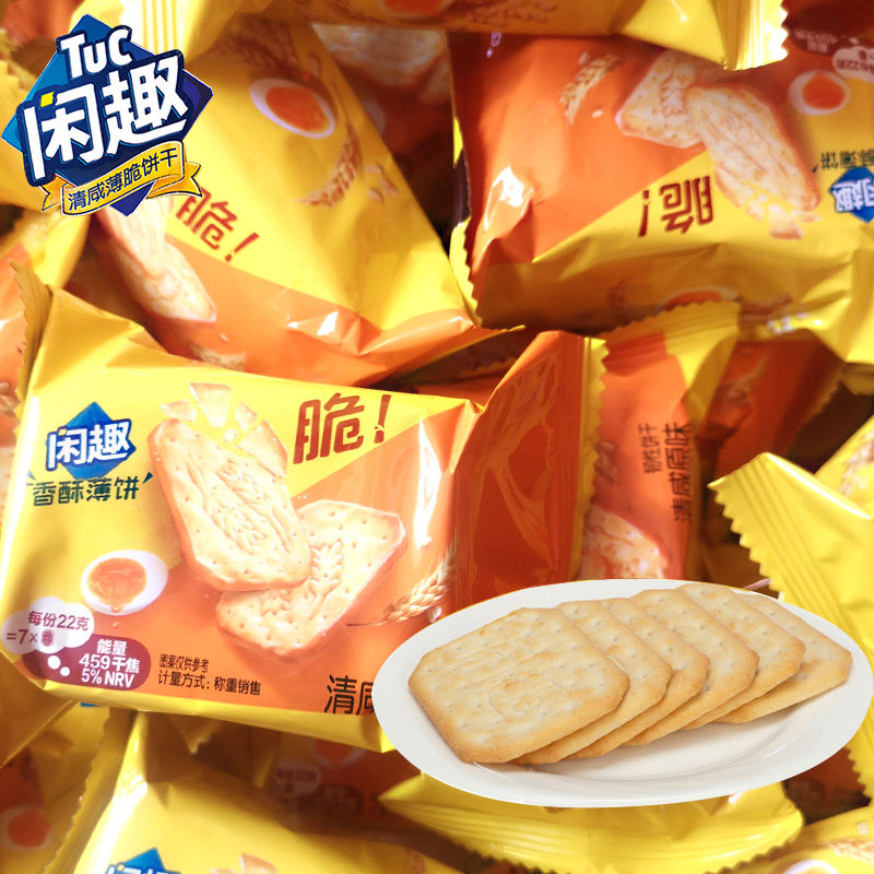 2月亿滋闲趣薄脆饼干原味酥脆办公室宿舍老年人零食小包装