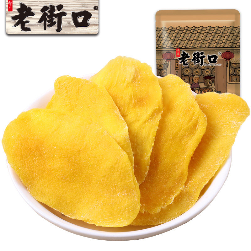 老街口芒果干100克蜜饯果干特产休闲零食芒果片水果干果脯