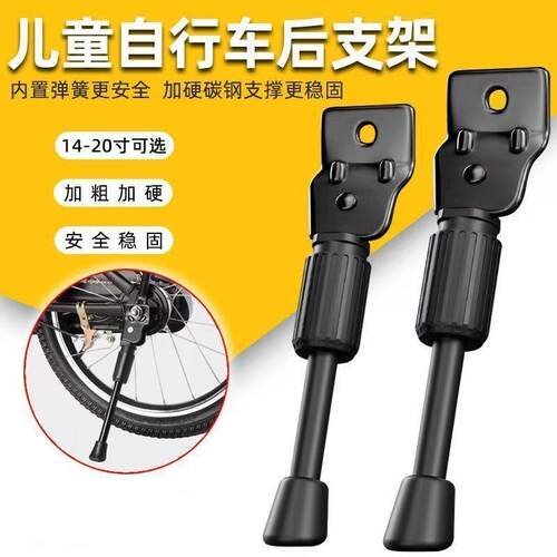 儿童自行车脚撑平衡车支架车撑子车撑停车架撑脚架车梯子配件大全