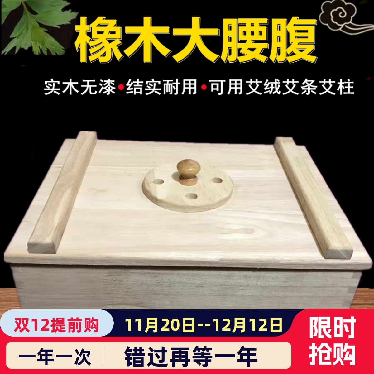 实木艾灸盒橡木大腰腹灸箱肚子八髎灸器横槽款艾条艾柱艾绒灸具