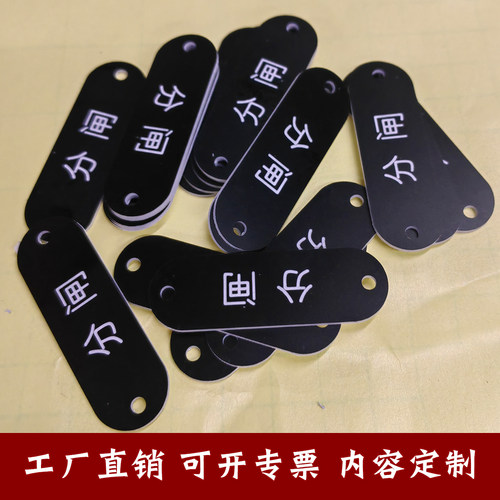 双色板雕刻 电脑雕刻 警示标识塑料胶牌 电气设备标牌 工厂加工