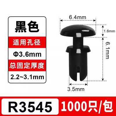标牌铆钉 塑料卡扣 R型固定 PC板 膨胀按压式 柳钉 电气成套配件