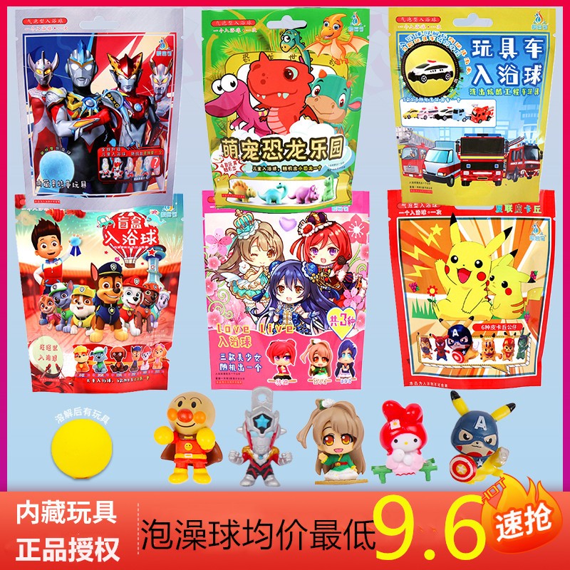 儿童泡澡球玩具内藏玩具