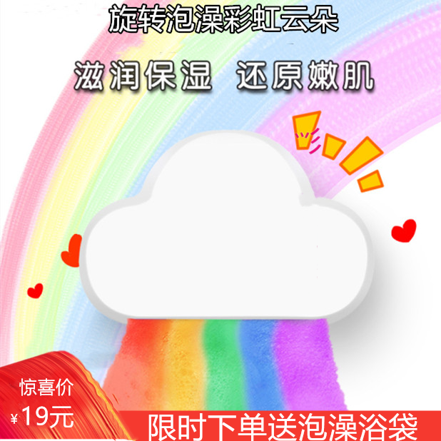 气泡弹精油球樱宫馆彩虹屁