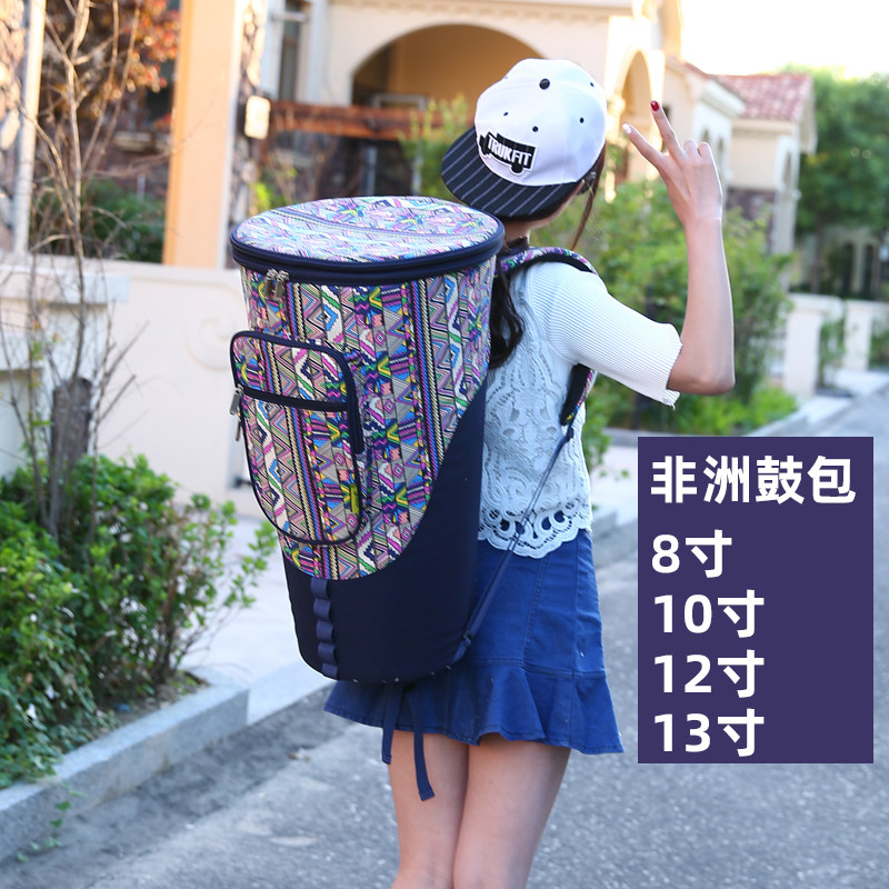 非洲鼓包10寸8寸12寸13寸成人非洲鼓鼓包手鼓包加厚非洲鼓鼓套袋图片