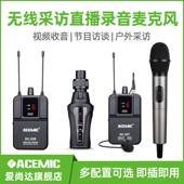 无线领夹麦克风手机直播VLOG专用摄像 消费电子 爱尚达