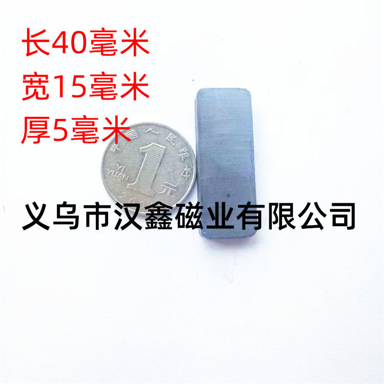Y30普磁铁氧体永磁王磁铁强磁条长方形F40x15x5mm配件强力吸铁石