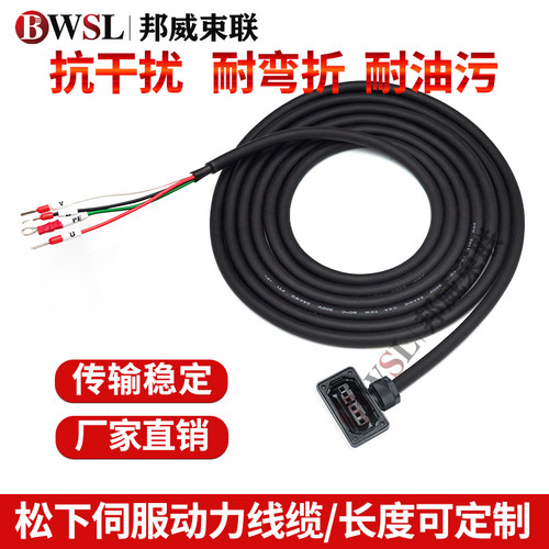 松下A6伺服动力电源电缆线 MFMCA002 3 5 10 207UFD/7UGD/WFD/WGD
