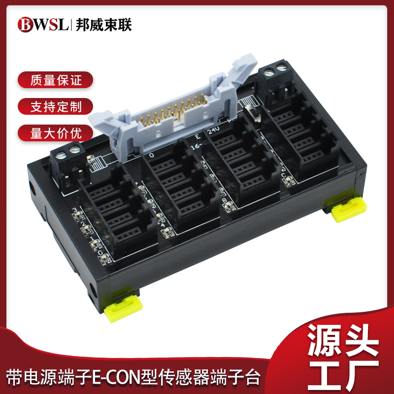带电源端子e-CON型传感器XW2R-N16GD/N32GD-C1/C2-COM 34芯端子台