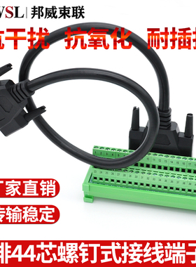 信捷伺服DS5K DS5F伺服CN0口DB44芯端子台免接线分线器模组转接板