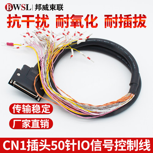 伺服驱动器CN1插头50针