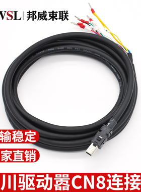 安川CN8带连接器电缆JZSP-CVH03-03-E JZSP-CVH03-01-E纯铜信号线