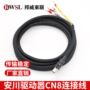 CVH03 JZSP E纯铜信号线 安川CN8带连接器电缆JZSP