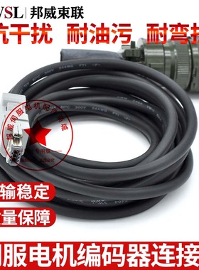 JZSP-CMP02-03 JZSP-CMP02-05 JZSP-CMP02-10 大功率安川编码线