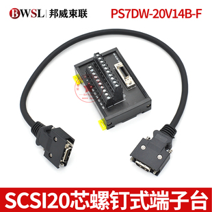 ps7dw-20v14b-f CN3接口用端子排 SCSI20分线器MR-J4-B中继端子台