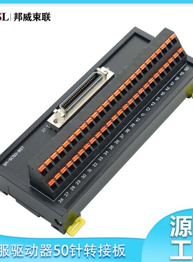 伺服驱动器MDR中继端子台CN1接口 伺服X4转接 50针转接板SCSI接口