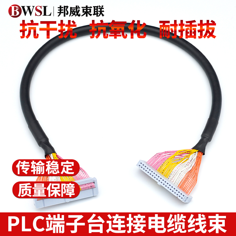 欧姆龙PLC端子台连接器电缆线 XW2Z-050PM XW2Z-100PM XW2Z-150PM